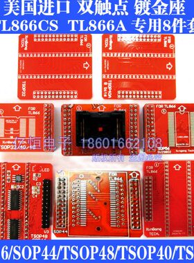 SOPT/SII324086/5/ 6TL6 48TLC486/烧录座SOP86 SOP件套4 适配器