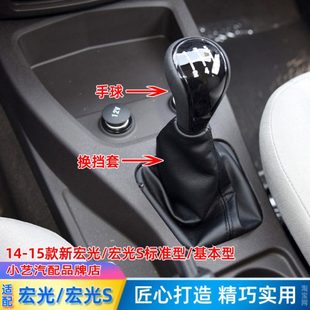 适配皮防尘套s宏球15挡变速新档挡换罩排挡杆光护位14款光宏把手-
