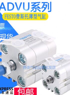 -60-0--10U-I050-40-30FESTO气缸AE-U-15-A-25-20 P-8VAD-A-25V10