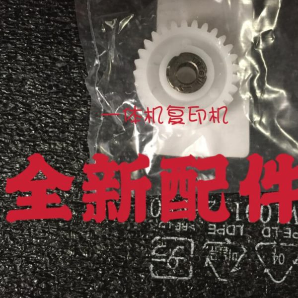 理光滚筒配件DX4542C DX4543C 4545 4510 4446 4443滚筒单项齿轮