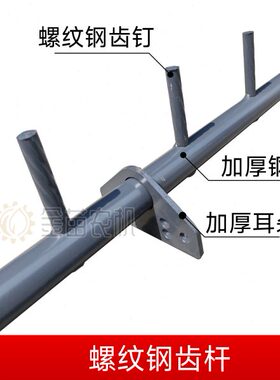 /耐二/杆脱粒齿50福70滚筒代钢螺纹收割机田雷沃用70RG轴