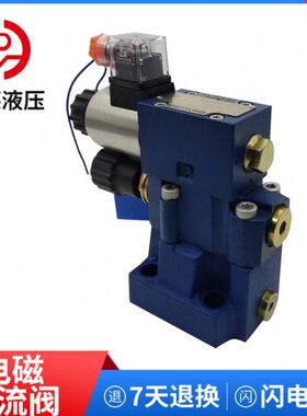 全新 北京华德电磁溢流阀DBW10A-1-50B/315 DBW20B-2-50B/ DBW30
