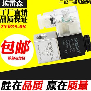 三通12位通阀8阀二 30控制二12V25电磁阀2200向 包邮 V换V常闭 24V6