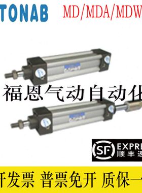 MD可/032X1/TO50速易气缸80NMD2050//0/XX060105XABX1-X750S25340