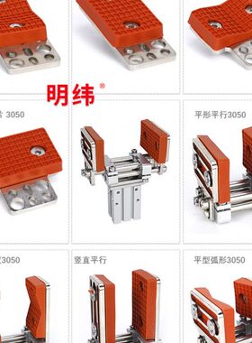 机械手口-D夹可调Z16夹配件支架气缸爪H2加宽平指夹头具行/治M20