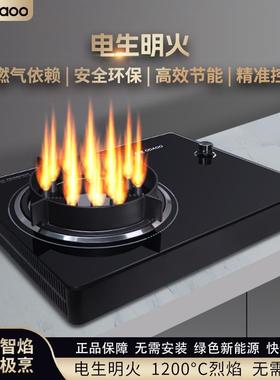 驭龙ODAOO电焰灶源头工厂 电生明火 等离子灶 3000W单灶电火灶