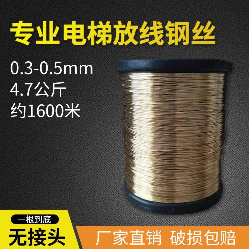电梯井道放样钢丝0.4mm 工程打样钢线外墙 放样船舶4.7公斤 整卷