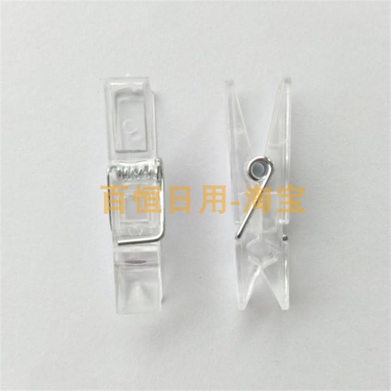家用3.5*1*0.7cm透明塑料彩D色照片相框小夹子灯串100个/包