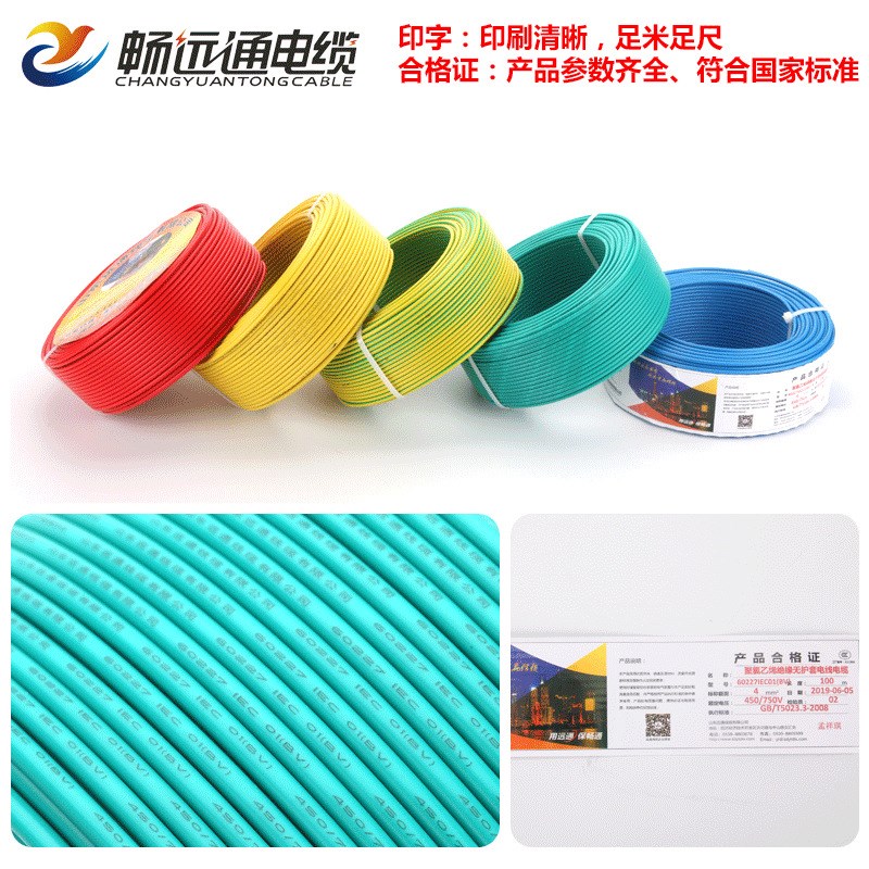 BV线35平方国标单芯硬铜电缆 家装铜芯线 电气设备用单铜线