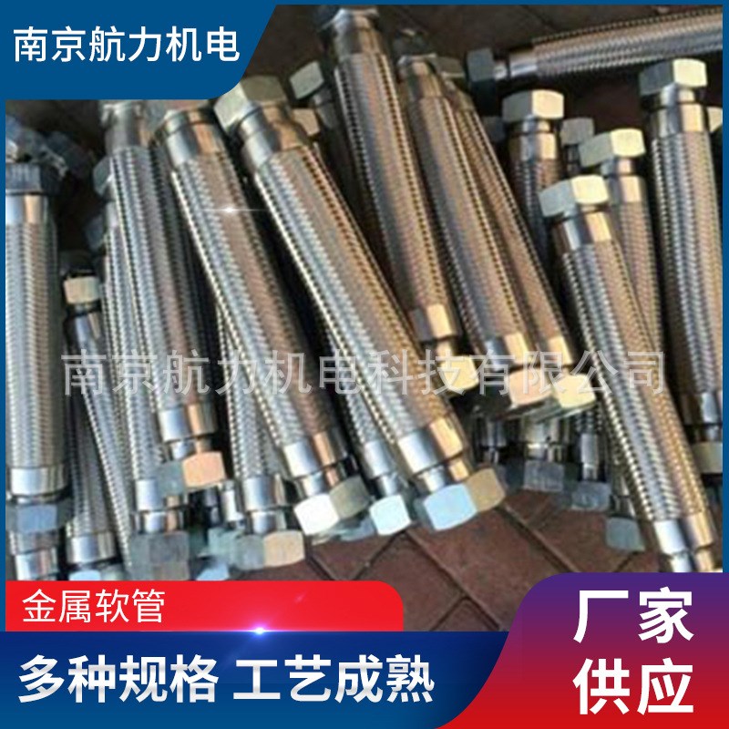 金属软管编织管工业不锈钢金属软管耐高温高压法兰式金属波纹管