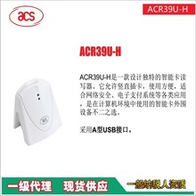 编程指导 龙杰 ACR39U-H1 接触式卡 7816 CAC PIV PKI 智能读写器