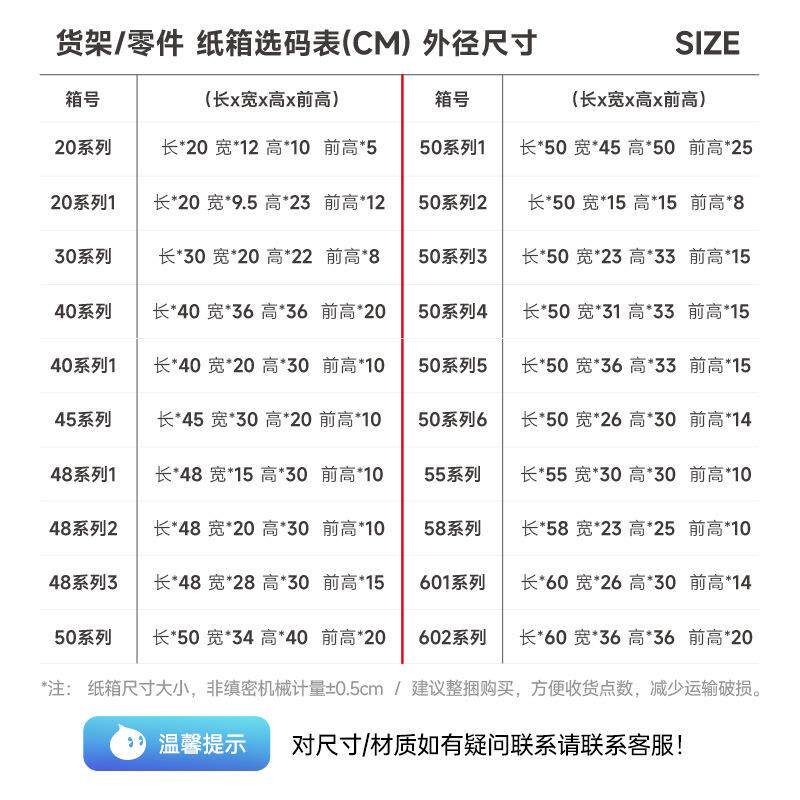 货架盒子斜口纸箱货架盒零件收纳仓储分类箱纸盒做箱特硬瓦楞纸板
