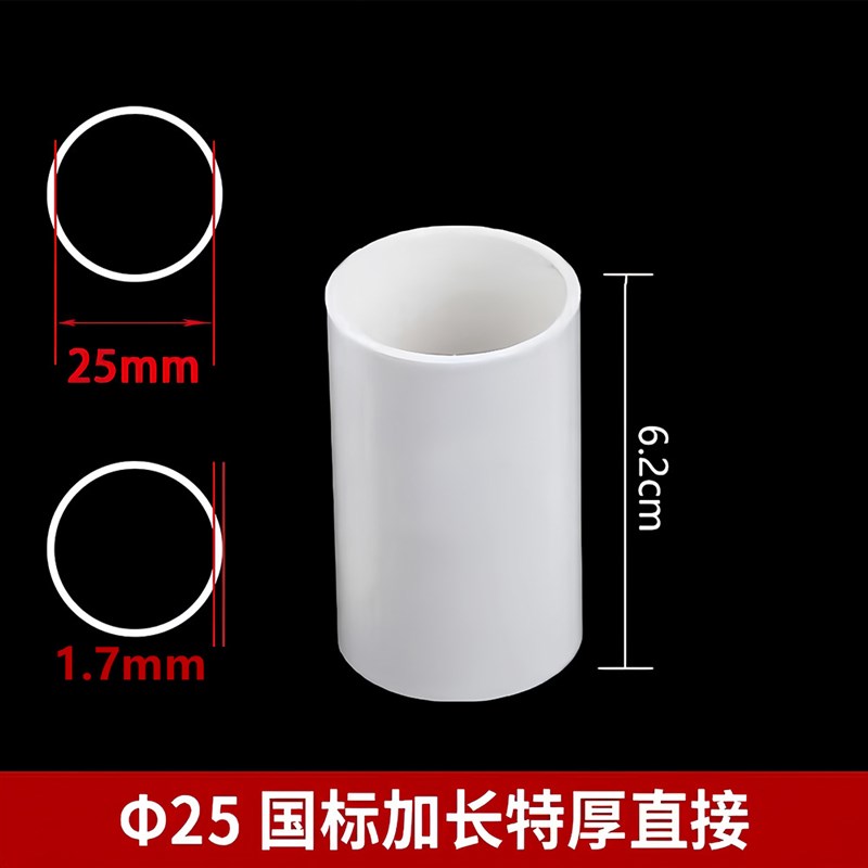 PVC束接电线管接头线管直接 接头配件 接头塑料20 25 4分国标直接