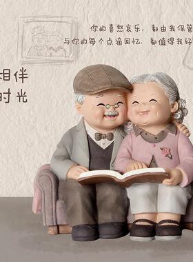 爱相伴一路有你日杂情侣老头老太温馨家居摆件创意婚房装饰