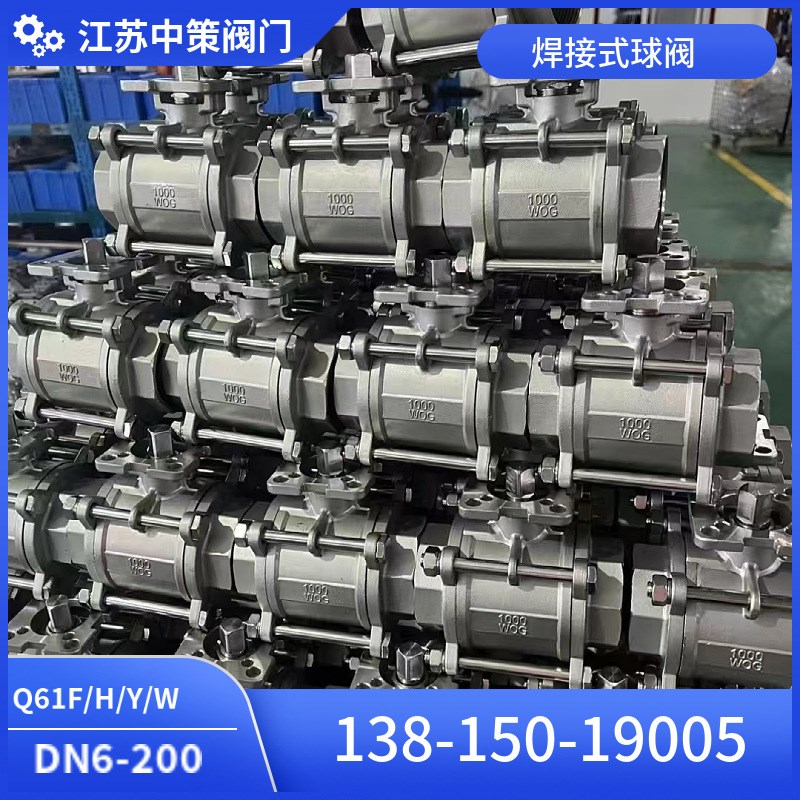 304/316三片式丝扣球阀不锈钢阀门3PC手柄丝扣螺纹4分6分Q61F-16P