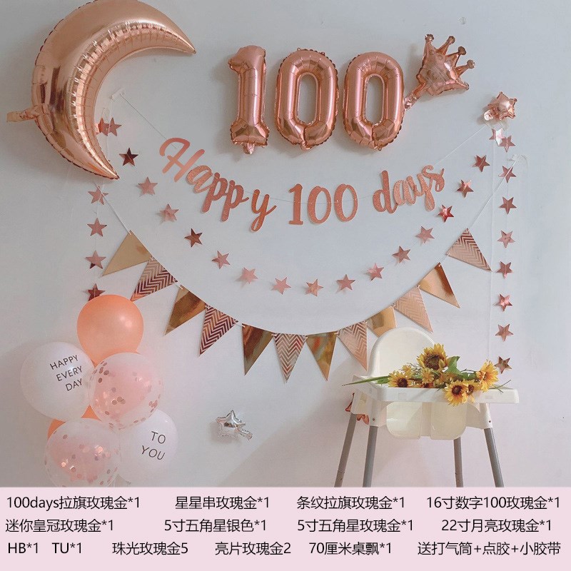 宝宝百日宴布置100天百天宴生日背景墙场景满月30天气球装饰用品
