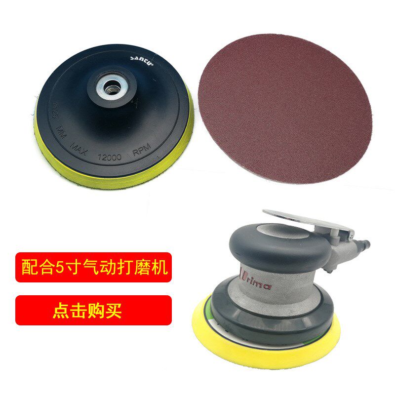 尖强5寸植绒砂纸片125气磨机砂纸自粘式砂纸片打磨抛光圆形沙皮纸