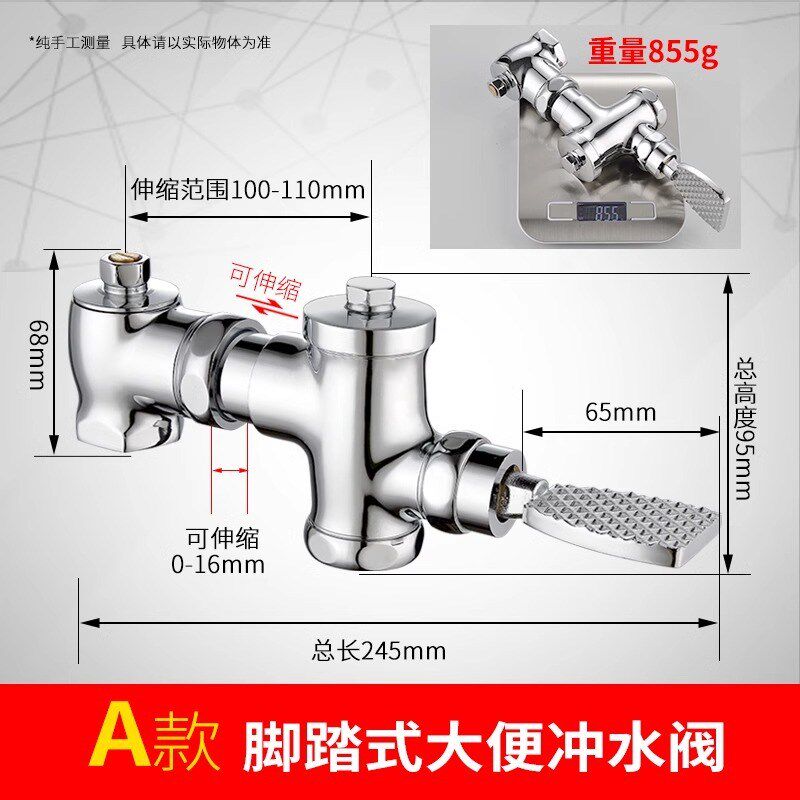大便冲水阀全铜卧式可伸缩蹲便厕所脚踏延时阀手按冲水器手动自闭