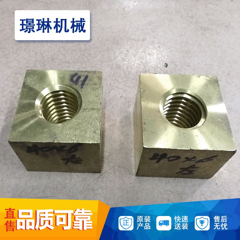 供应方铜螺母 四方铜螺母可加工制作 非标铜螺母 纺机配件