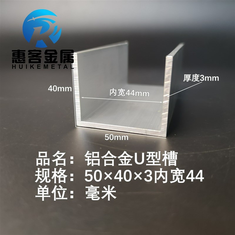 U型铝槽50*40*3内槽44铝合金u形槽包边条玻璃固定u型卡槽铝型材