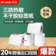 打印标签贴纸不干胶标签热敏纸标签纸 1000张条码 三防热敏纸90