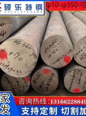 供应国军标GJB 1Cr11Ni2W2MoV(961N)不锈钢圆棒不锈钢板 圆钢锻件
