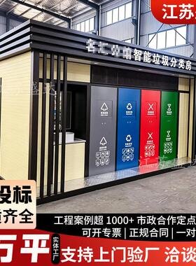 智能垃圾箱四分类感应开门广告物业环卫商用垃圾桶分类垃圾亭厂家