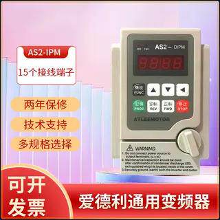 爱德利AS2-107AS2-115H122R0.75KW单相220VAS2-IPMATLEE高效节能