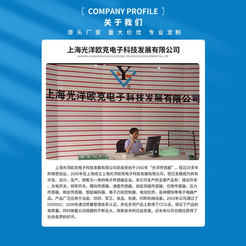 光电传感器 FY系列FV系列FM系列 光洋欧克光电开关自动化设备