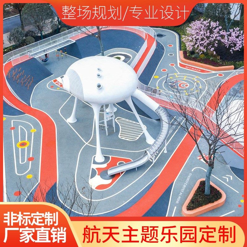 大型户外非标游乐设施儿童无动力不锈钢滑滑梯景区航天主题乐园