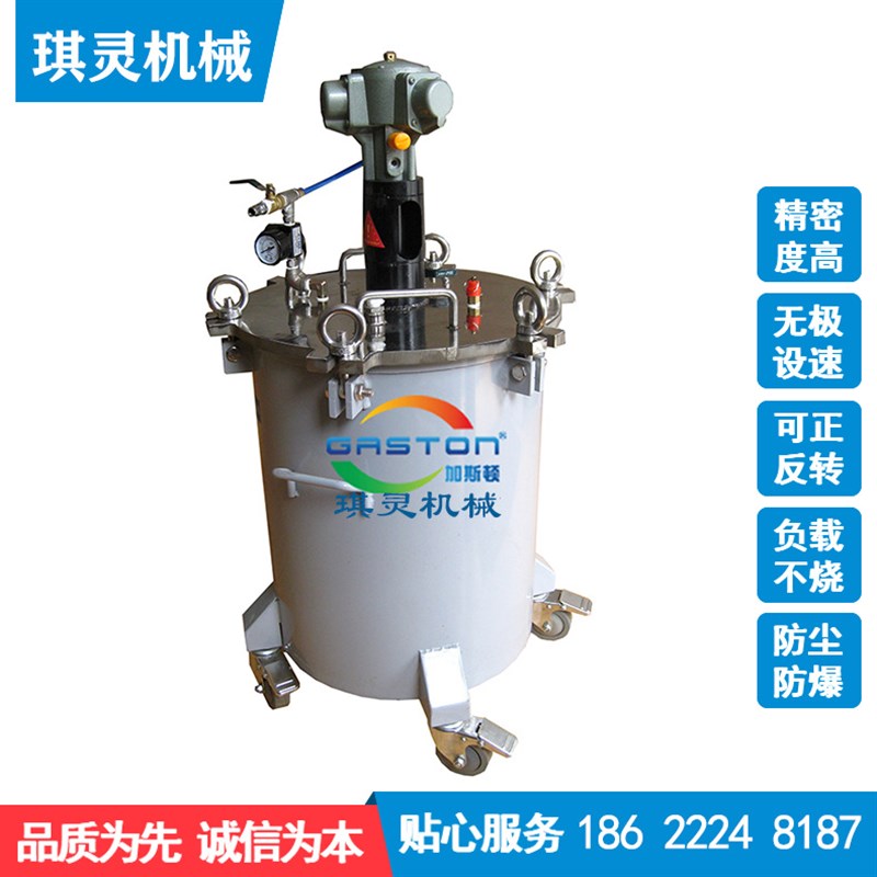 出口全自动气动搅拌10L80L40L60L涂料油漆胶水压力桶喷漆机