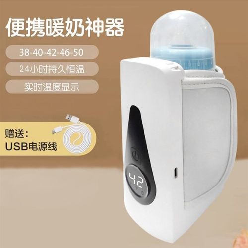 奶瓶保温套无线充电便携夜奶暖奶蓄电恒温加热温奶杯套