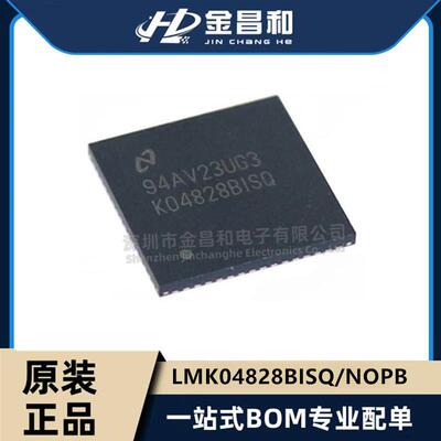 原装 LMK04828BISQ/NOPB WQFN-64 抖动消除器 时钟定时发生器芯片