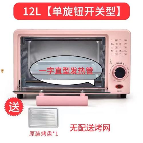 微波炉家用小型迷宿舍小容量小烤箱12升一人可热饭菜家用单人其他