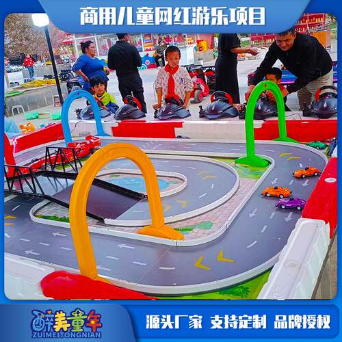 网红公园摆摊广场生意轨道疯狂极速飞车儿童游乐场设备游乐园设施