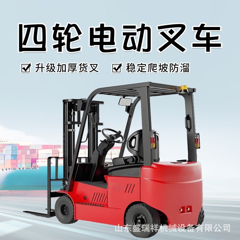 电动叉车2吨1吨小型液压搬运车全自动升降装卸车3吨四轮叉车电动