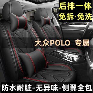 皮座垫 全包座套2014款 大众Polo舒适版 1.4L专用全包围汽车坐垫四季
