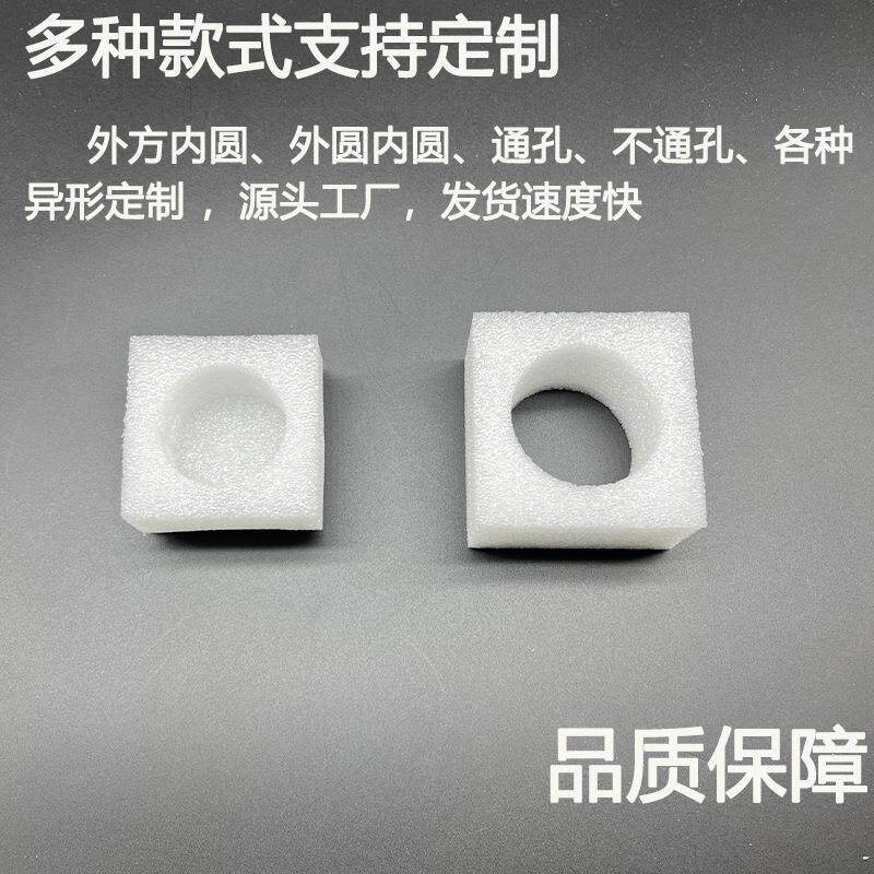 EPE珍珠棉玻璃瓶保护内衬内托快递运输缓冲防震源头工厂多种规格