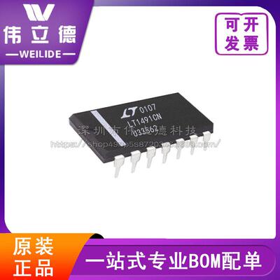 全新原装 LT1491CN#PBF 数据采集器 直插DIP8 电子元器件