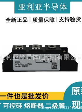 MCD56-16IO8B 双向可控硅 平板晶闸管 电子元器件 全新现货