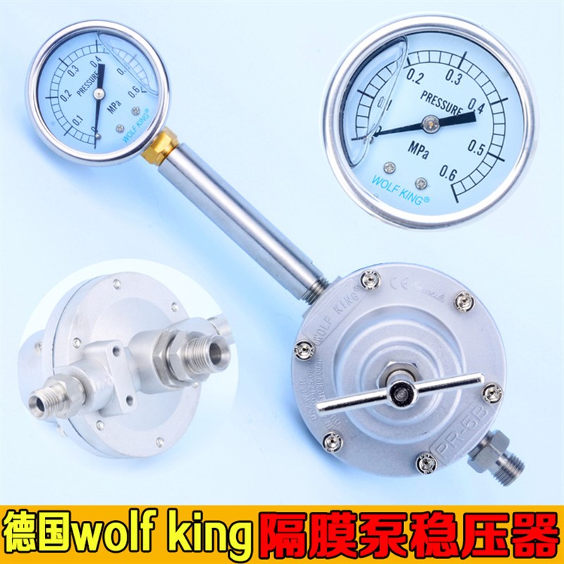 德国wolf king隔膜泵稳压器PR-5B稳压阀 气动双隔膜泵油漆稳压阀