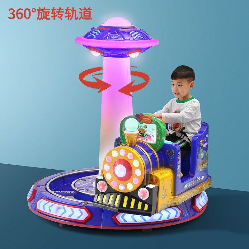 新款投币小孩星际轨道火车摇摆机宝宝商用儿童电动旋转摇摇车扫码