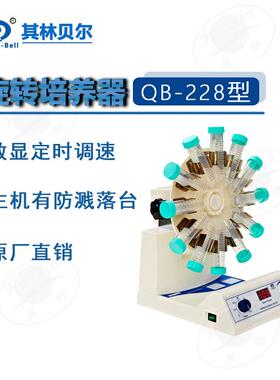 其林贝尔 QB-210 128 228（12 20 48）328旋转摇床培养器夹具配件