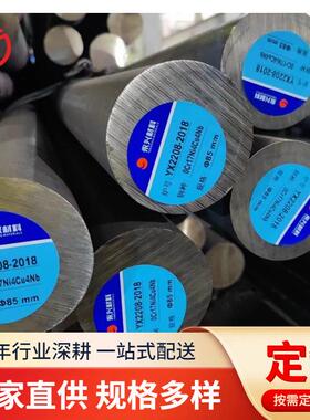供应永兴904L低碳钢棒N08904不锈钢棒 AISI904L六角棒 ASTM A564