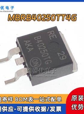 原装 MBRB40250TT4G 丝印B40250TG 贴片TO-263 40A肖特基二极管IC