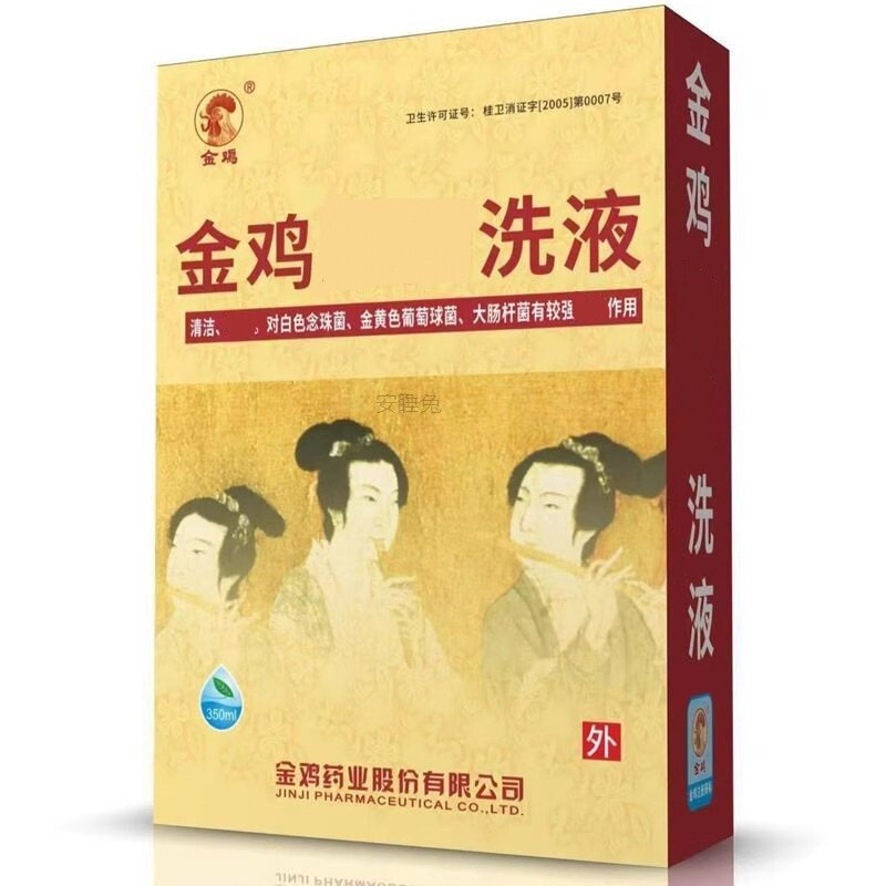 官方旗舰店正品 金鸡抑菌洗液女性妇科私处草本温和清洁护理350ml