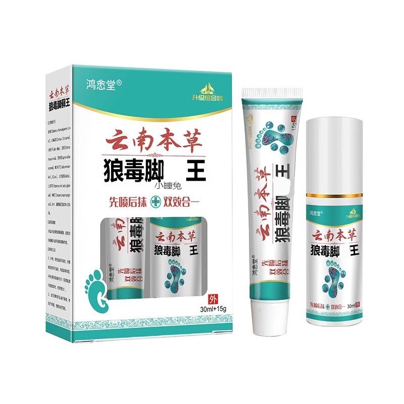 官方旗舰店正品云南本草脚味喷雾狼毒足鲜净草本温和软膏30ml+15g