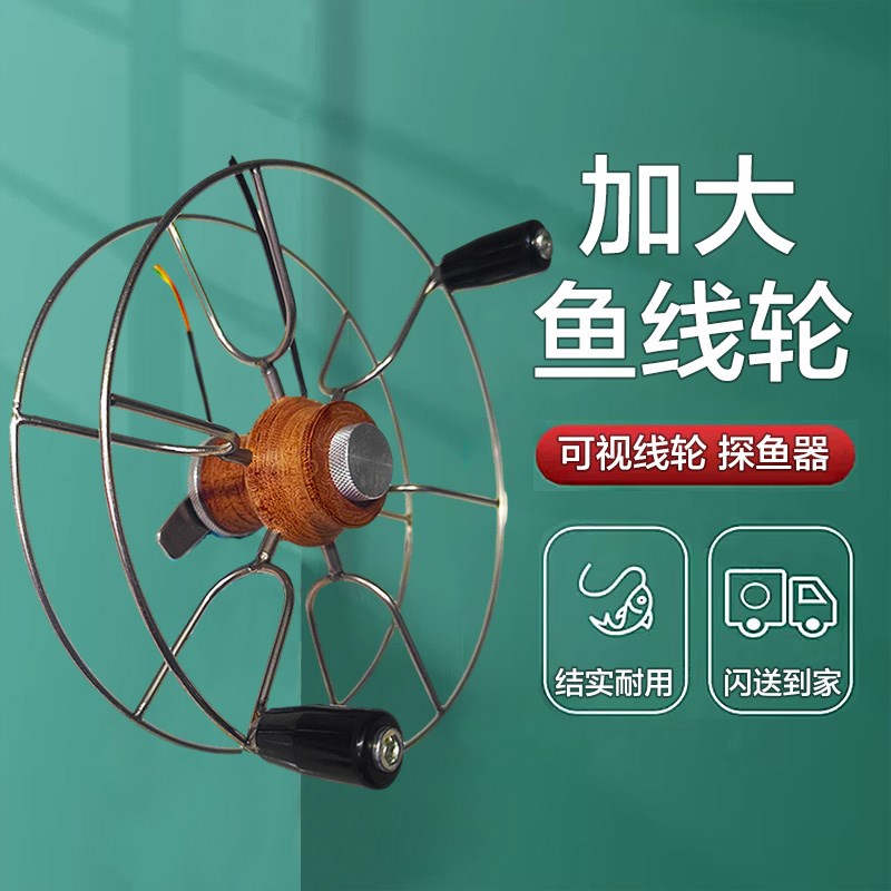 不锈钢可视锚鱼锚l杆八卦鱼线轮探鱼器视频收线轮电滑环卷绕线渔