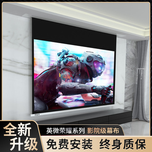 隐藏天花幕电i动投影幕布家用高清4K 英微嵌入式 3D智能遥控升降家
