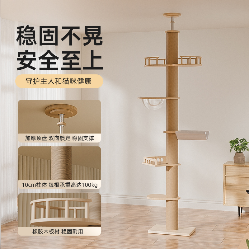 猫爬架家用通天柱k猫窝猫爬柱猫树靠墙实木猫咪观景台猫跳台占地